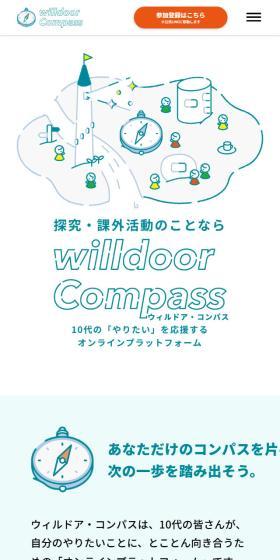 Willdoor Compass LP design (Design, Apps, Systems / Green tones / Simple) Mobile version