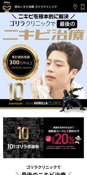 Gorila Kurinikku LP design (este / Gold tones / Strong) Mobile version