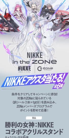 勝利の女神：NIKKE アクリルスタンド当たる!キャンペーンのLPデザイン（イベント・キャンペーン・体験／グレー系／スタイリッシュ系）スマホ版