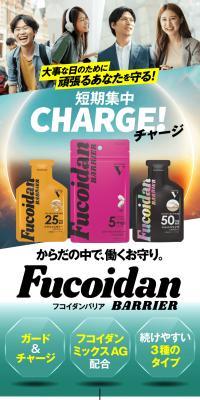 Fucoidan Barrier