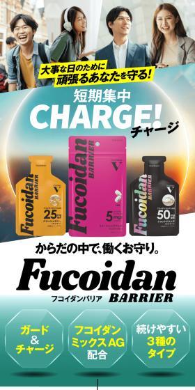 フコイダンバリアのLPデザイン（健康食品・健康ドリンク・サプリメント／ホワイト系／スタイリッシュ系）スマホ版