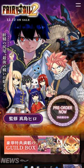 FAIRY TAIL２のLPデザイン（ゲームソフト・機器／ブラック系／マンガ・イラスト系）スマホ版