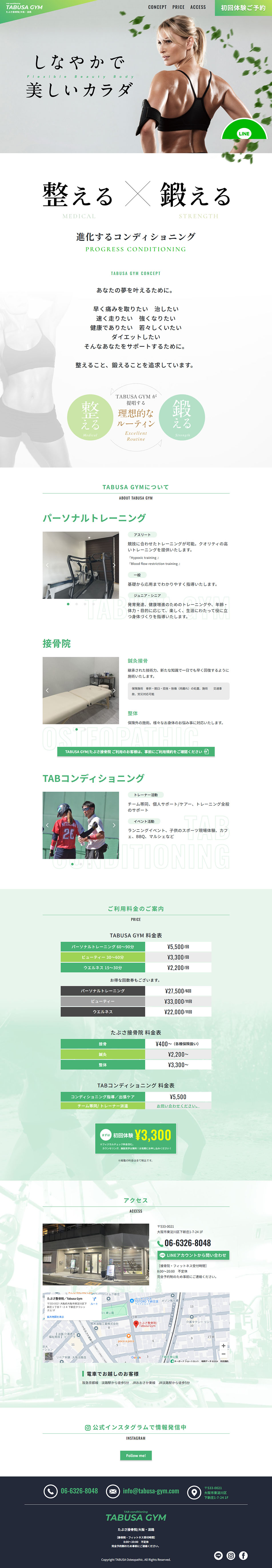 フィットネスクラブのLPデザイン（病院・整体・マッサージ／ホワイト系／清潔系）PC版
