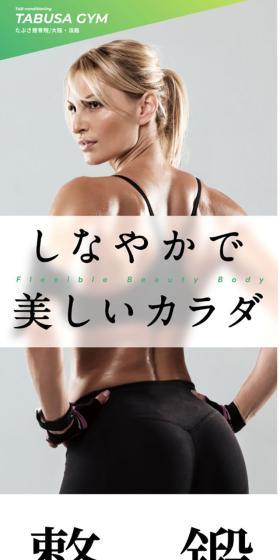 Fitness Club LP design (Hospital, Chiropractic, Massage / White-based / Clean-cut) Mobile version