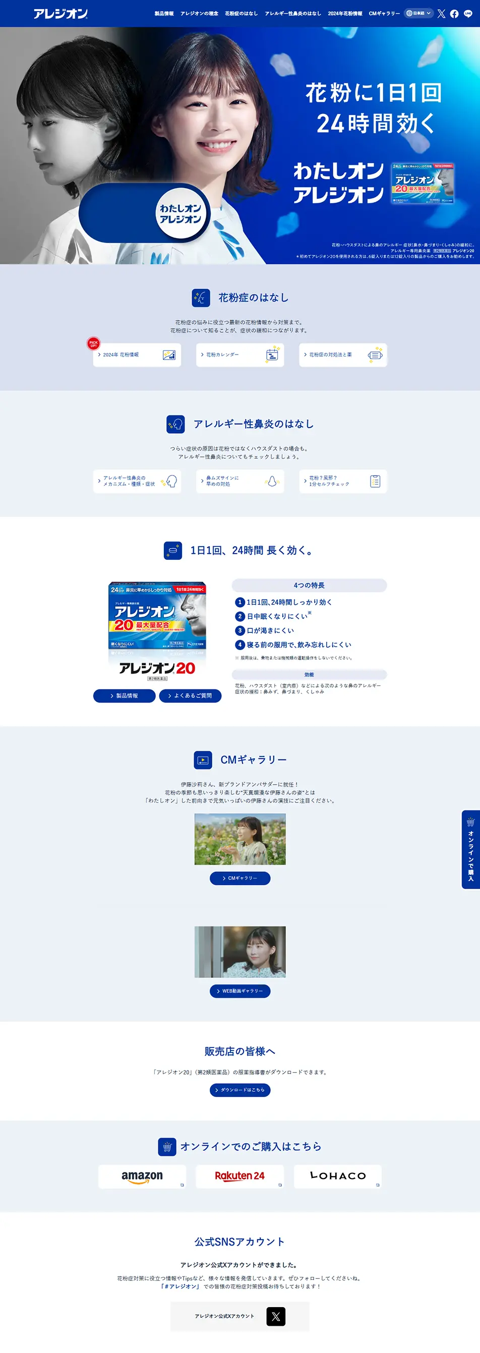 Alesion LP design (Health foods, health drinks, and supplements / Shades of blue / Trust and Safety) PC version