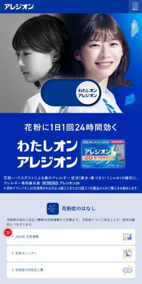 Alesion LP design (Health foods, health drinks, and supplements / Shades of blue / Trust and Safety) Mobile version