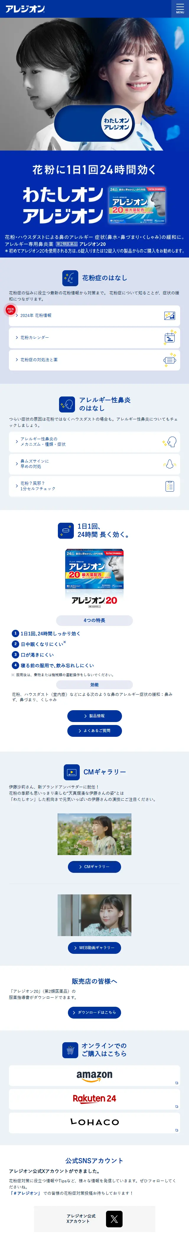 Alesion LP design (Health foods, health drinks, and supplements / Shades of blue / Trust and Safety) Mobile version