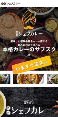 サブスクリプションサービス
