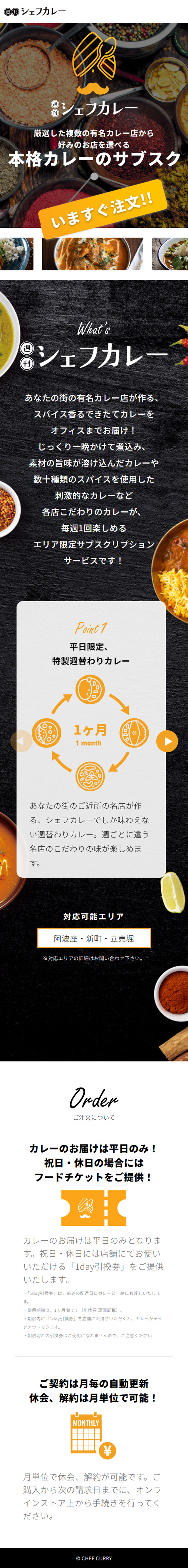 サブスクリプションサービスのLPデザイン（レンタル・代行・アウトソース／ブラック（黒色）系／シンプル系）