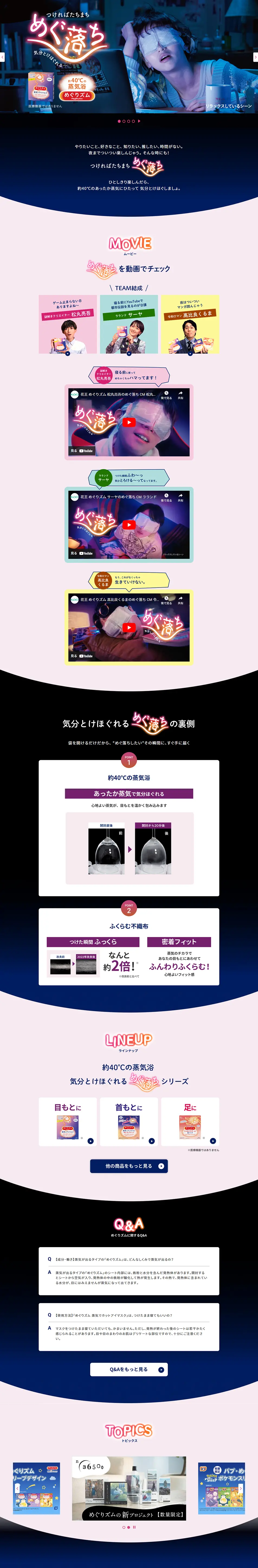 Megrhythm LP design (Skincare, Bodycare, Haircare / Multi-color type / Lively type) PC version