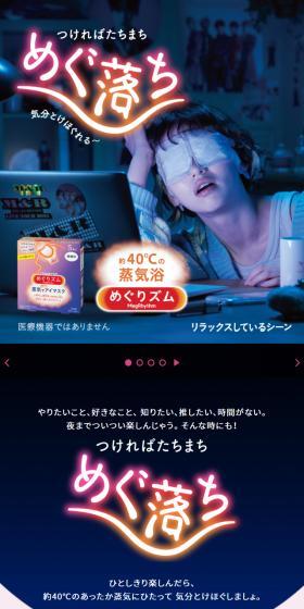 Megrhythm LP design (Skincare, Bodycare, Haircare / Multi-color type / Lively type) Mobile version