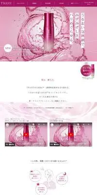 TWANY タイムリフレッシャーのLPデザイン（コスメ・化粧品・コンタクトレンズ／パープル系／神秘系）PC版