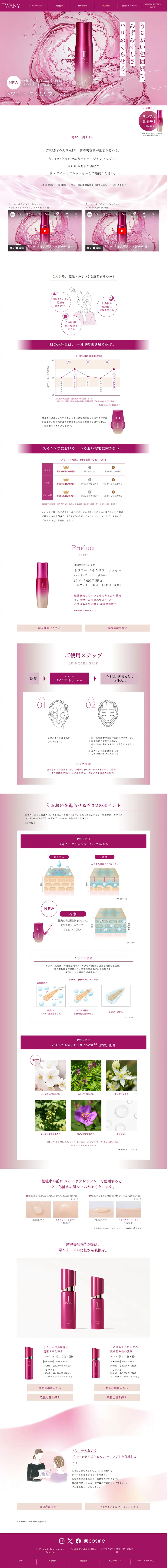 TWANY Time Refresher LP design (Cosmetics, makeup, and contact lenses / Purples / Mystical) PC version