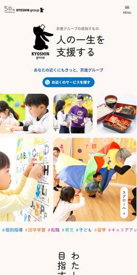 Kyoshin Group LP design (Businesses, companies, stores / Pink shades / Cute style) Mobile version