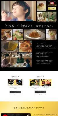 オーマイプレミアムのLPデザイン（惣菜・おかず・料理／ゴールド系／キレイ系）PC版