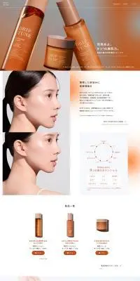 DRIP TUNEのLPデザイン（スキンケア・ボディケア・ヘアケア／オレンジ系／キレイ系）PC版