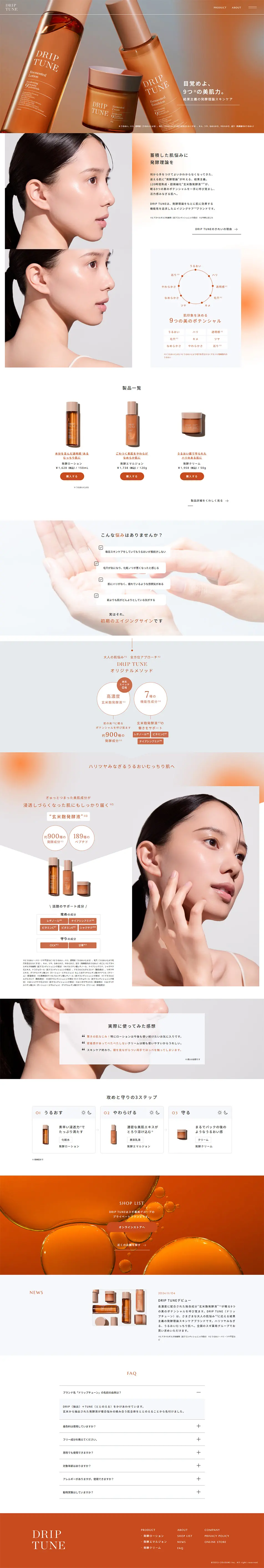 DRIPTUNE LP design (Skincare, Bodycare, Haircare / Orange tones / Refined style) PC version