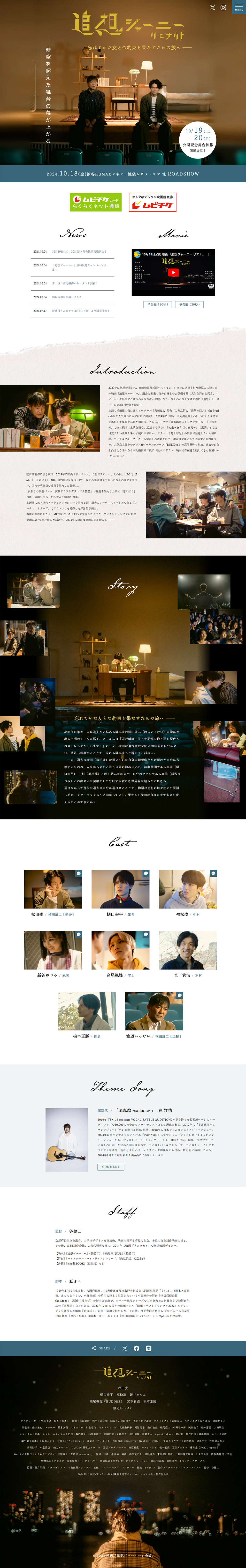 Movie: Tsuisou Journey Reenact LP design (movies / White-based / Arts)