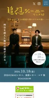 映画『追想ジャーニー リエナクト』のLPデザイン（邦画・洋画・海外ドラマ／ホワイト系／アート・芸術系）スマホ版