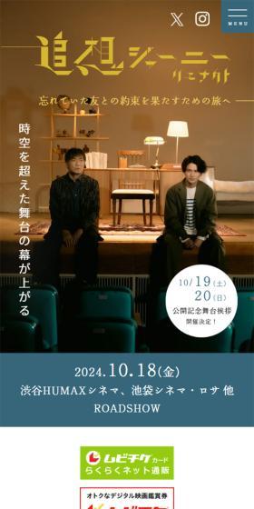 映画『追想ジャーニー リエナクト』のLPデザイン（邦画・洋画・海外ドラマ／ホワイト系／アート・芸術系）スマホ版