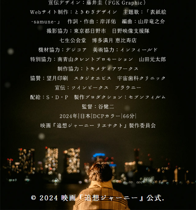 Movie: Tsuisou Journey Reenact LP design (movies / White-based / Arts)