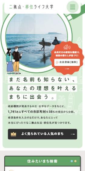 まだ名前も知らない、あなたの理想を叶えるまちに出会う。