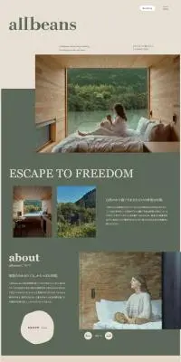 allbeanのLPデザイン（国内旅行・海外旅行／グリーン系／シンプル系）PC版