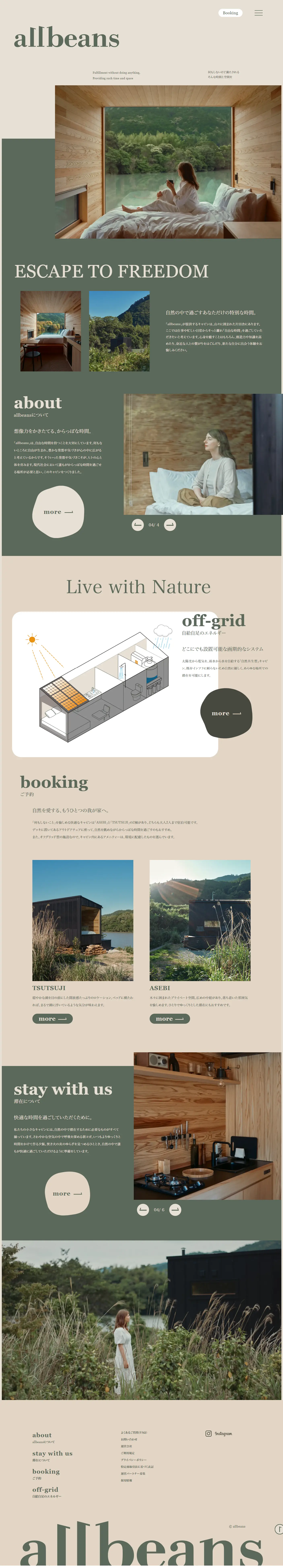 allbean LP design (Domestic and international travel / Green tones / Simple) PC version