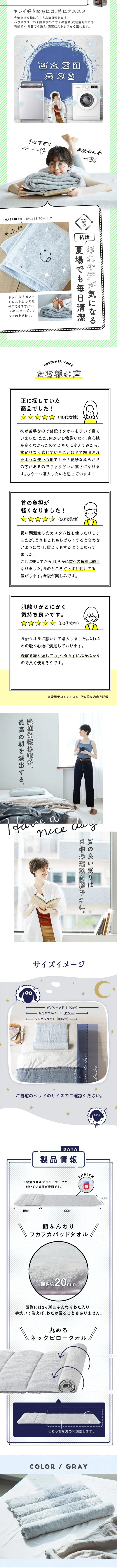 Imabari Suimin-yo Towel 2 LP design (Bedding, Carpets, and Furniture Storage / Shades of grey / Cute style)
