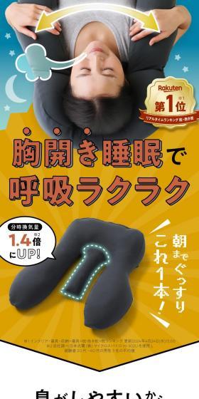 胸を開くまくらのLPデザイン（寝具・絨毯・家具収納／オレンジ系／かわいい系）スマホ版