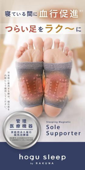 Promote blood circulation while you sleep, making tired feet comfortable.