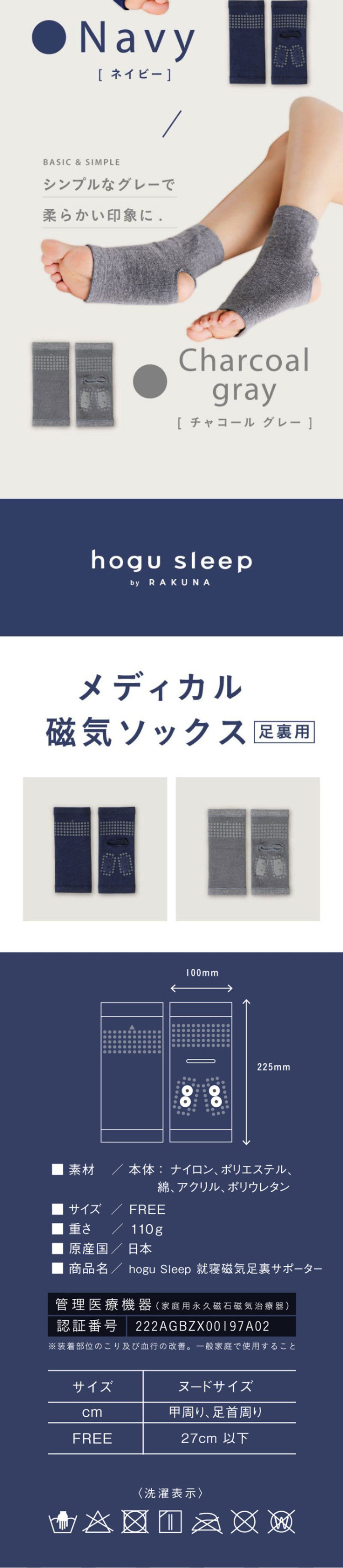 hogusleep LP design (Beauty and Health Equipment / Shades of grey / Simple) Mobile version