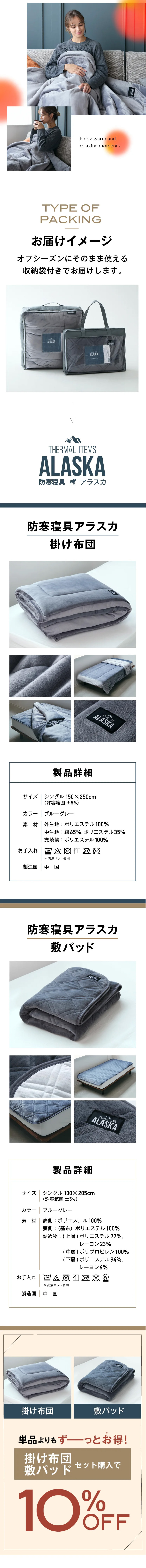 Cold Weather Bedding ALASKA LP design (Bedding, Carpets, and Furniture Storage / Shades of grey / Simple)