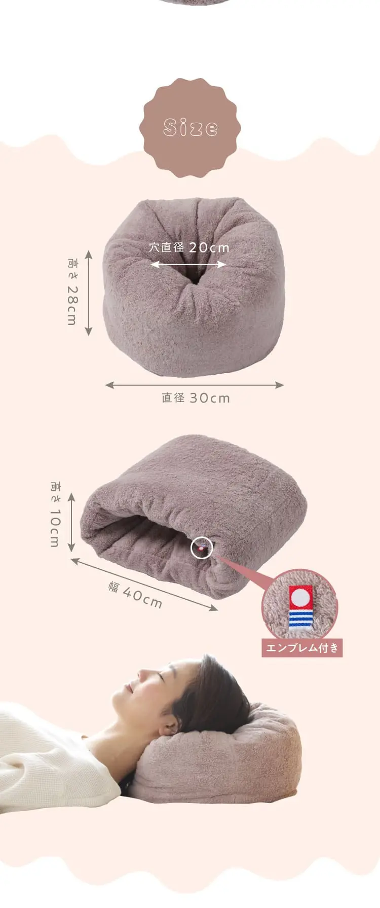 今治タオルのドーナツ枕のLPデザイン（寝具・絨毯・家具収納／ベージュ系／かわいい系）スマホ版