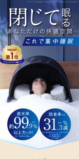 SLEEPLACEのLPデザイン（寝具・絨毯・家具収納／ブルー系／キレイ系）スマホ版