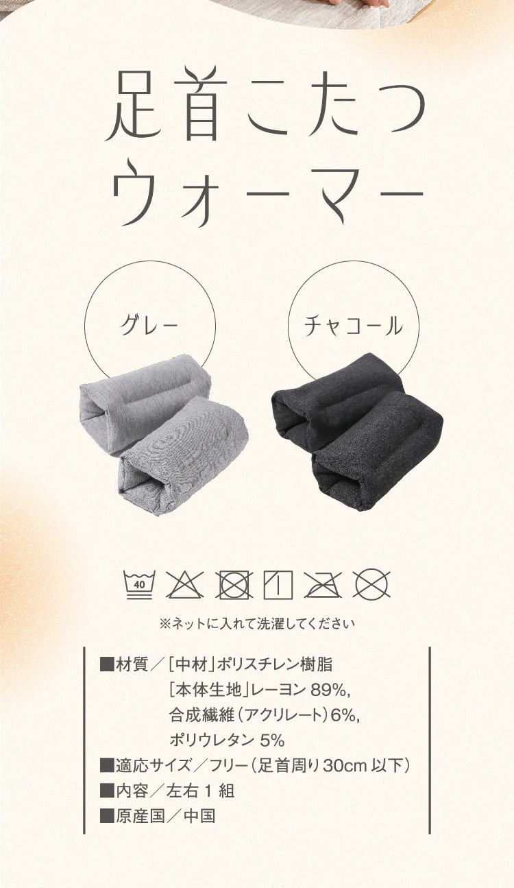 Ankle Kotatsu Warmer LP design (Beauty and Health Equipment / Orange tones / Cute style)
