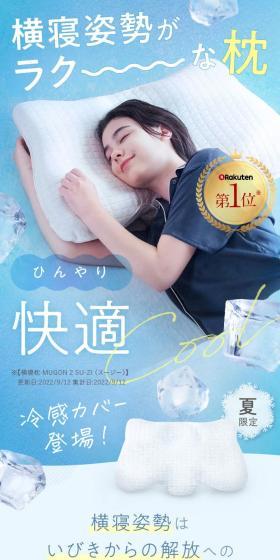 Side Sleeping Pillow MUGON2+FROZEN LP design (Bedding, Carpets, and Furniture Storage / Shades of blue / Refined style) Mobile version