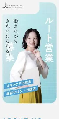 ルート営業募集のLPデザイン（中途採用／ブルー系／キレイ系）スマホ版