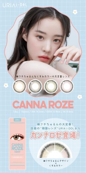 CANNAROZE LP design (Cosmetics, makeup, and contact lenses / Pink shades / Cute style) Mobile version
