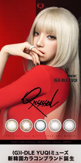 QrsessedのLPデザイン(コスメ・化粧品・コンタクトレンズ/カラフル系/かっこいい系)スマホ版