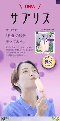サプリスのLPデザイン（美容食品・美容ドリンク・サプリメント／イエロー系／健康・癒し系）スマホ版