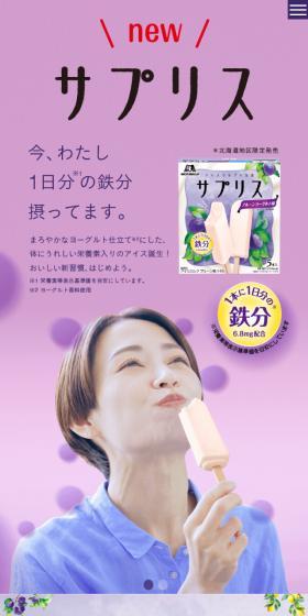 Supplis LP design (Beauty foods, beauty drinks, and supplements / yellow / Health and Wellness) Mobile version