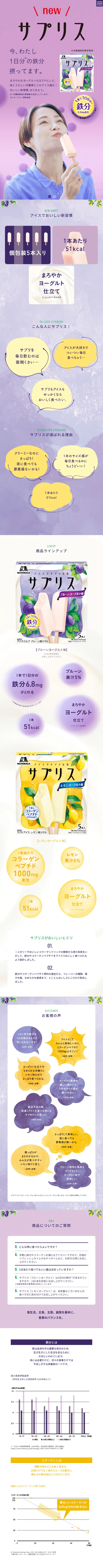 Supplis LP design (Beauty foods, beauty drinks, and supplements / yellow / Health and Wellness) Mobile version