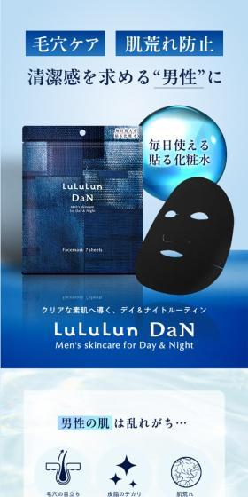 LuLuLunDaN LP design (Skincare, Bodycare, Haircare / Shades of blue / Simple) Mobile version