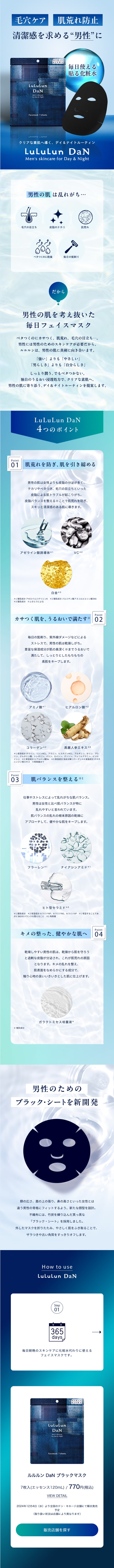 LuLuLunDaN LP design (Skincare, Bodycare, Haircare / Shades of blue / Simple) Mobile version