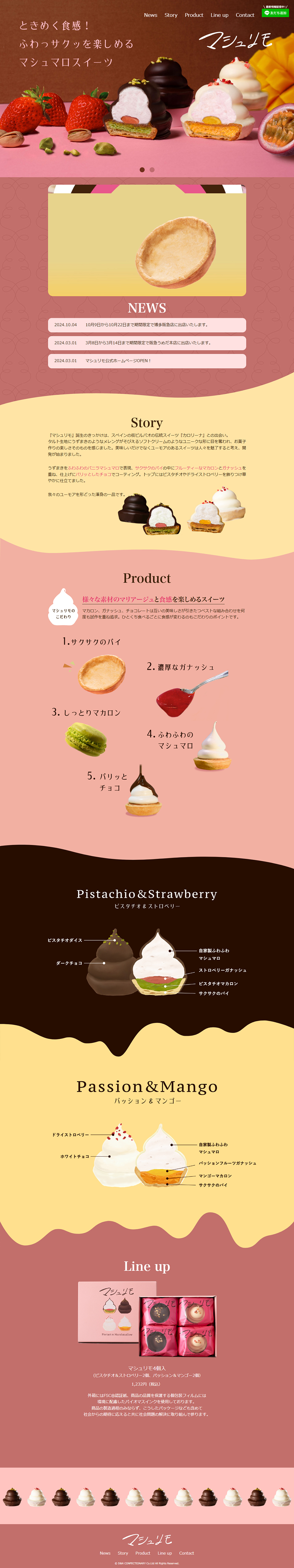 マシュリモのLPデザイン（洋菓子／イエロー系／かわいい系）PC版