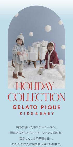 HOLIDAYCOLLECTIONGELATOPIQUEKIDS&BABY LP design (Kids & Baby Products / Multi-color type / Cute style) Mobile version