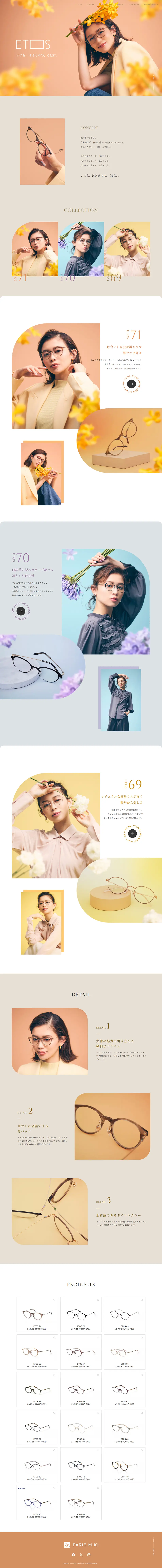 ETOS LP design (Eyeglasses and Sunglasses / Beige tones / Refined style) PC version