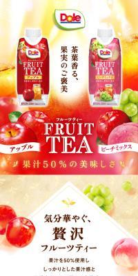FRUIT TEA 茶葉香る、果実のご褒美