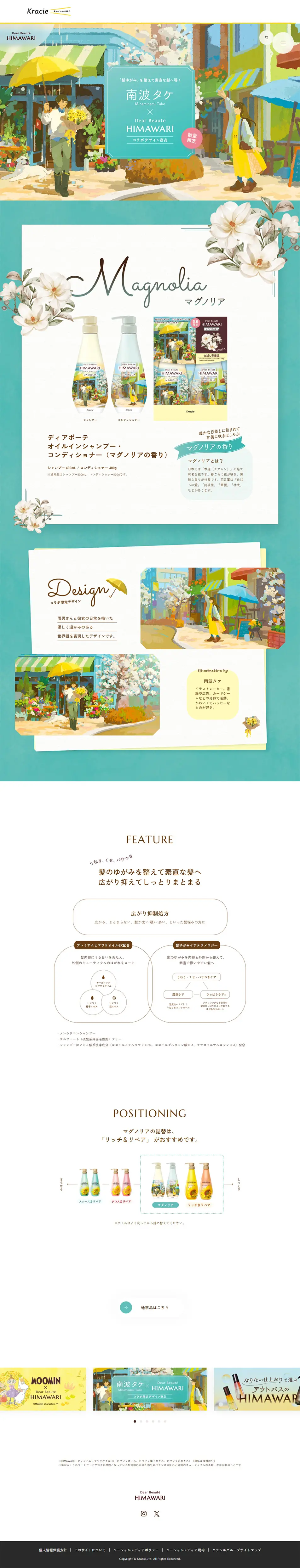Nanba Take x HIMAWARI LP design (Skincare, Bodycare, Haircare / yellow / Arts) PC version